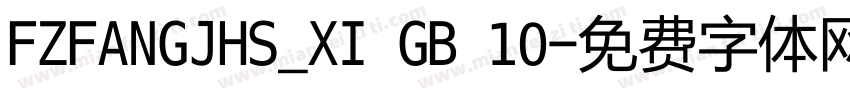 FZFANGJHS_XI GB 10字体转换